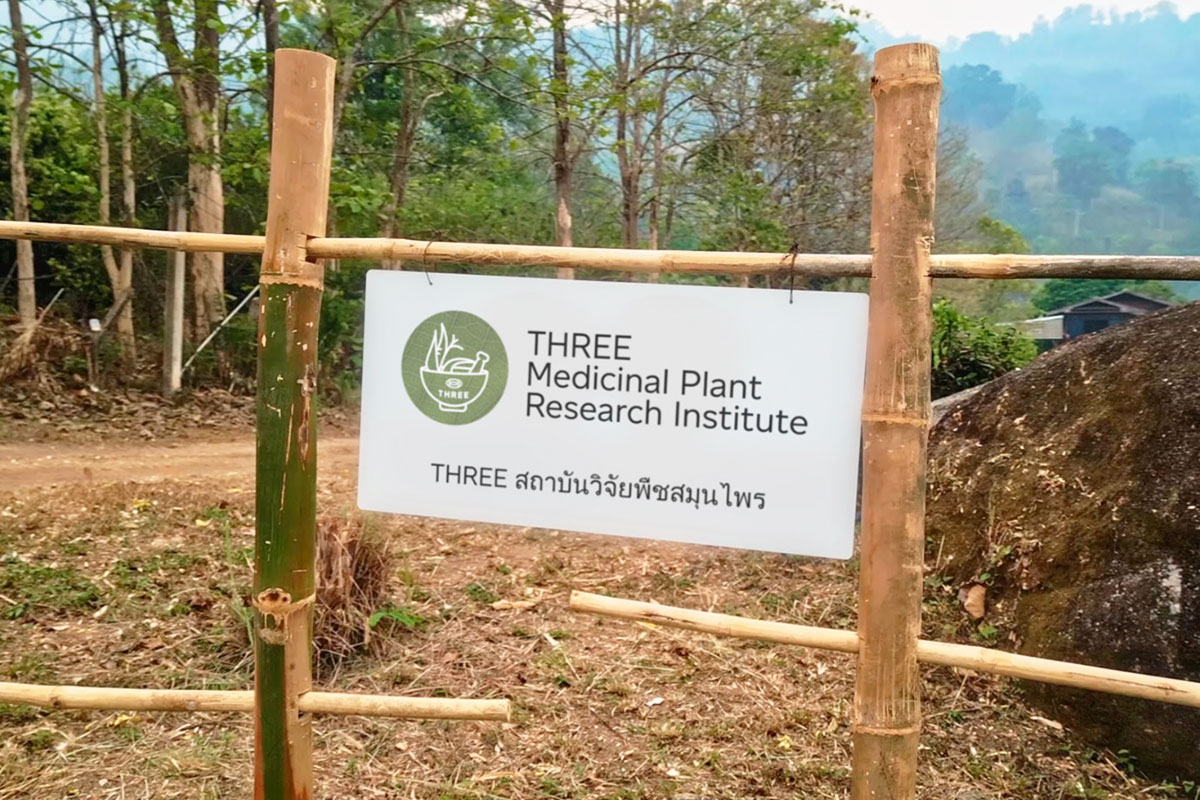 タイの新しい「THREE Medicinal Plant Research Institute」の入り口の看板